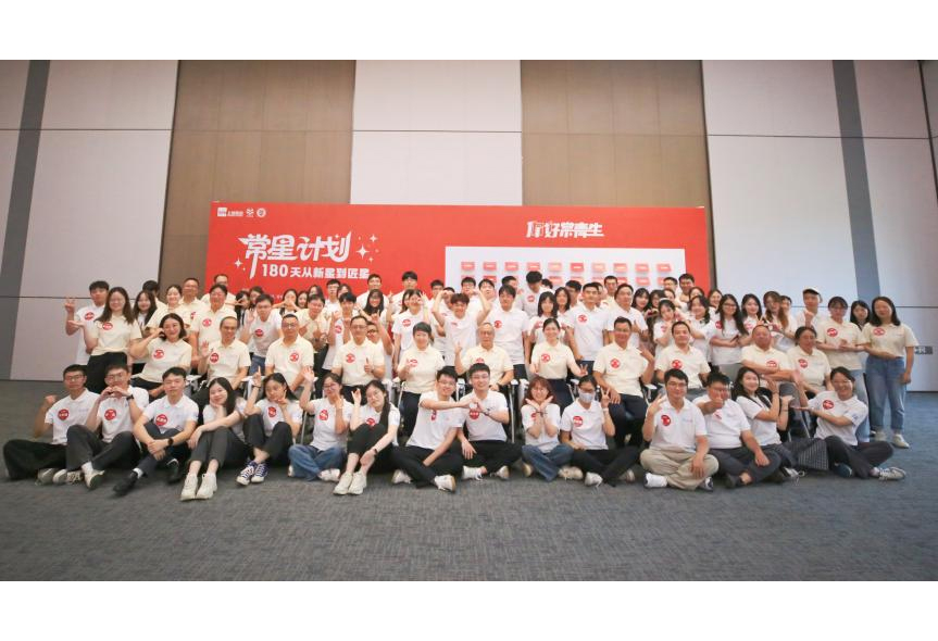 Youth gathering, constant star sailing - the new employee onboarding training of Shangyao Changyao h