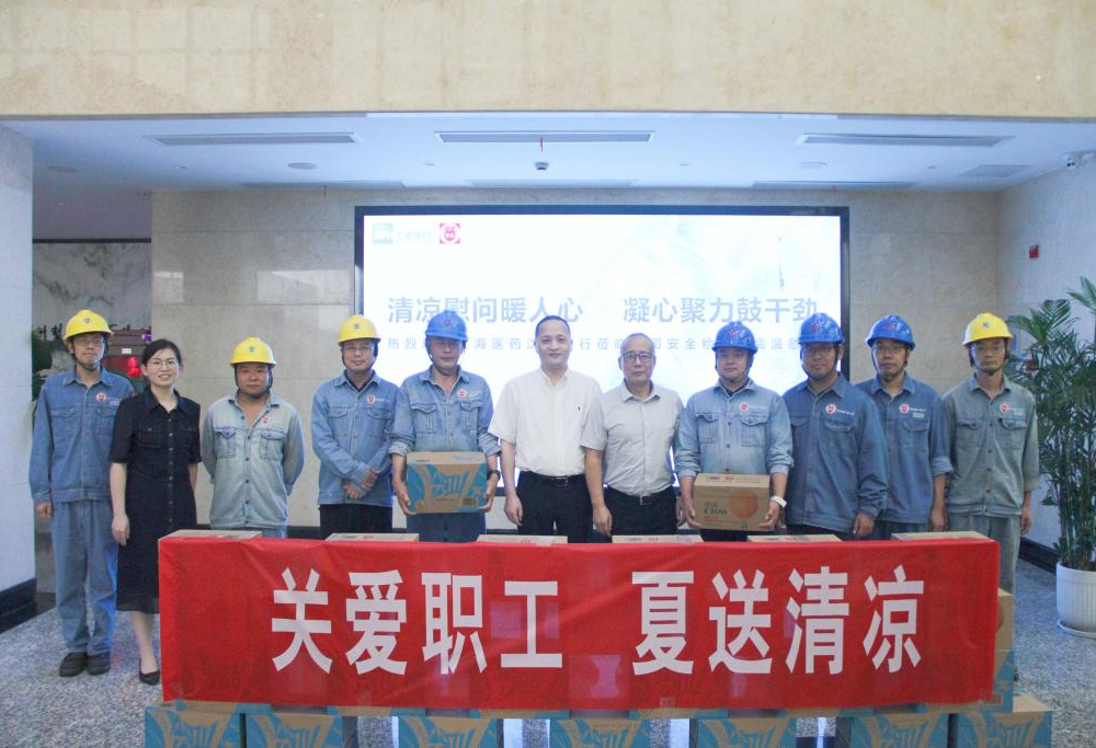 Shanghai Pharmaceutical President Shen Bo visited our company to comfort frontline employees and con